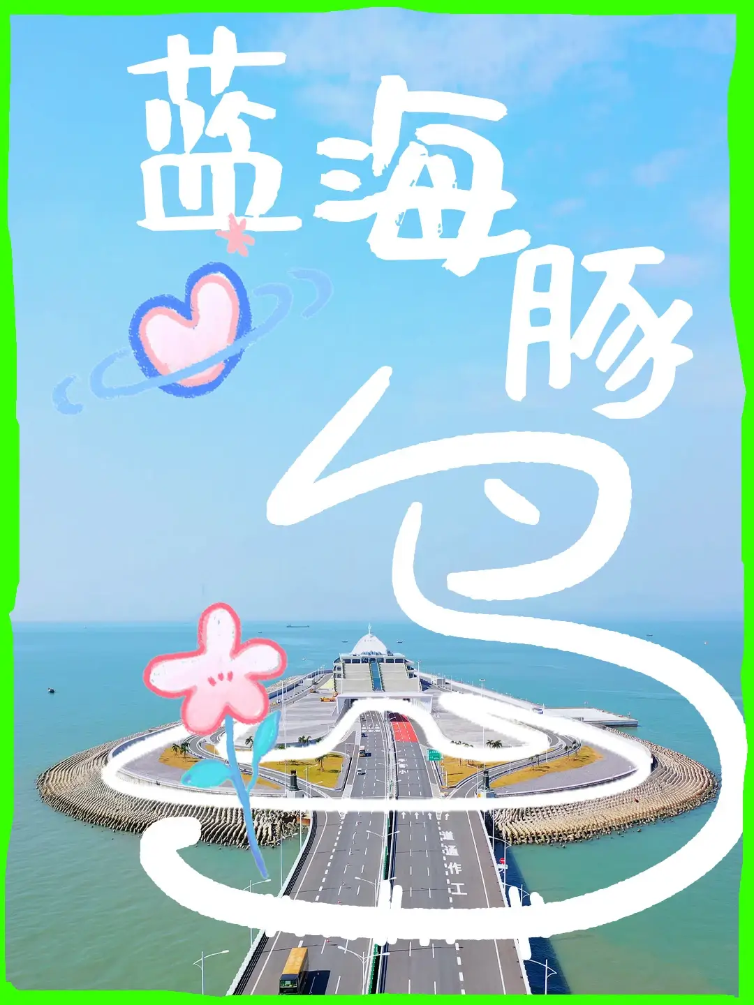 蓝海豚岛海报